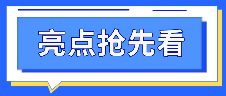 亮点抢先看|2023中国无锡生物医药产业博览会