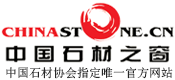 中国石材之窗