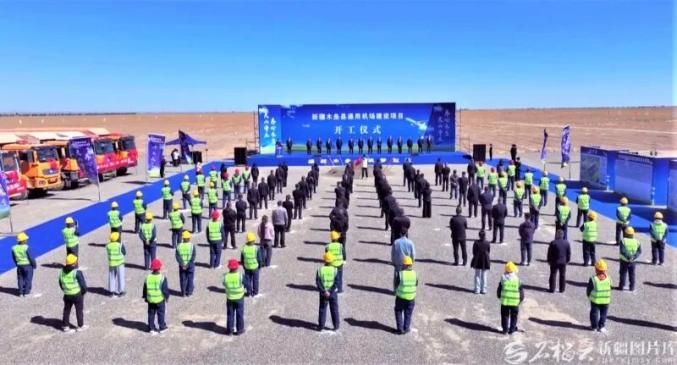 昌吉木垒通用机场开工建设，项目总投资1.306亿元